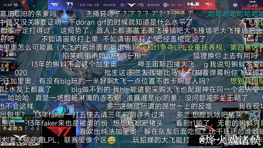 [JR热议]大势所趋？如何看待在T1之后HLE也开通了泡泡服务